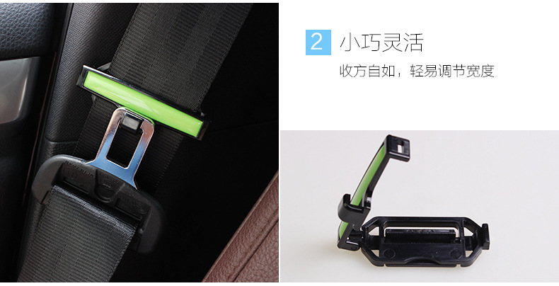 厂家批发 车用安全带夹 安全带扣 安全带固定器 多色可选 LA-37详情42