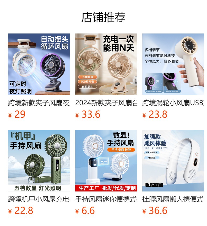 跨境usb夹子风扇迷你便携式充电小风扇手持桌面宿舍夜灯夹扇挂壁详情6