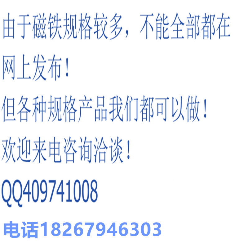 冰箱广告软磁软磁片 磁布 橡胶磁铁软磁铁290*210*3毫米 软磁磁片详情1
