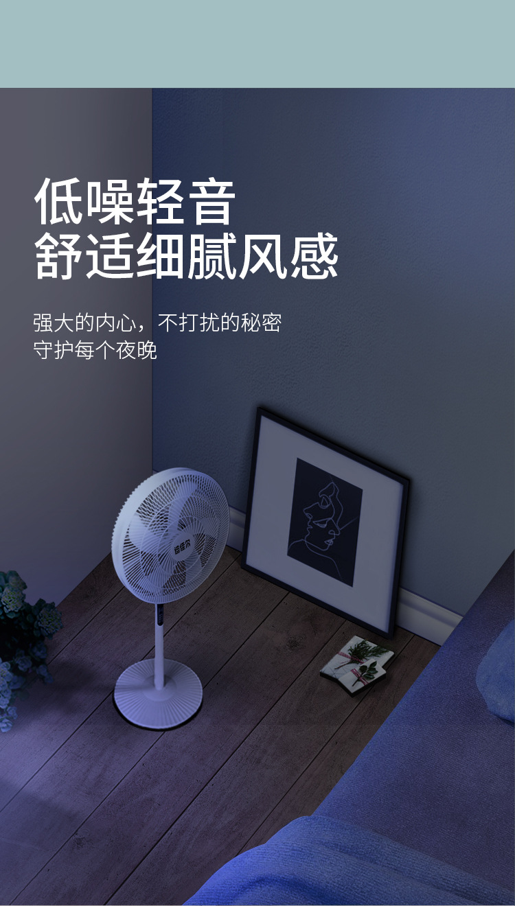 迪佳尔落地扇台式两用16寸电风扇节能省电静音遥控款电商礼品批发详情8