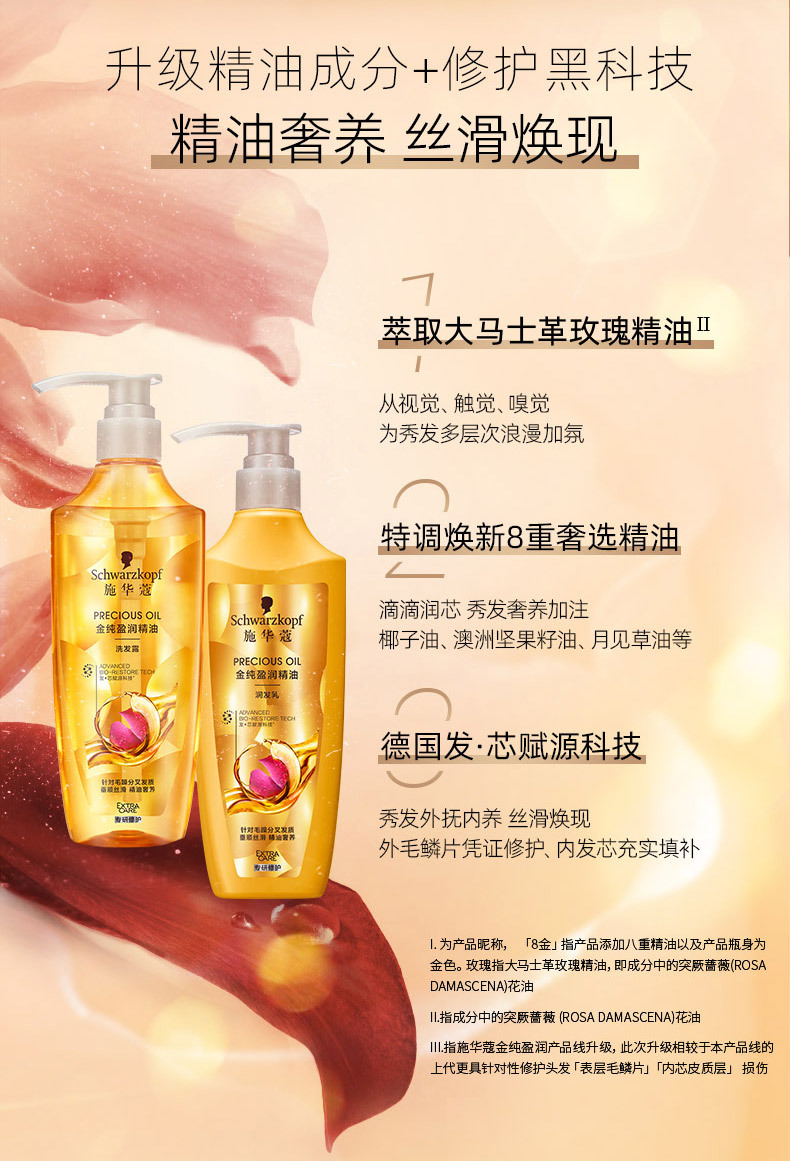 Schwarzkopf Gold Pure Moisturizing Shampoo, Ginger Multi-Effect Hydrating Moisturizing Cashmere Fat Amino Acid Conditioner pic 6