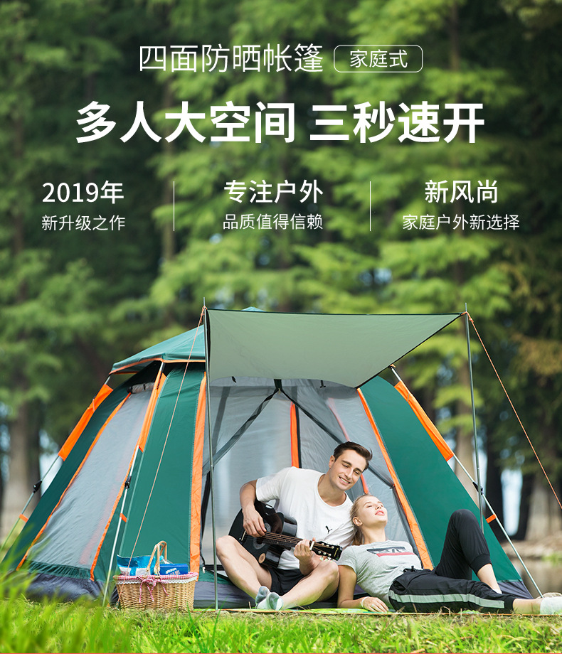 Outdoor 3-4 people beach thickened rainproof 2-person camping fully automatic double-person camping quick-opening four-sided tent pic 2