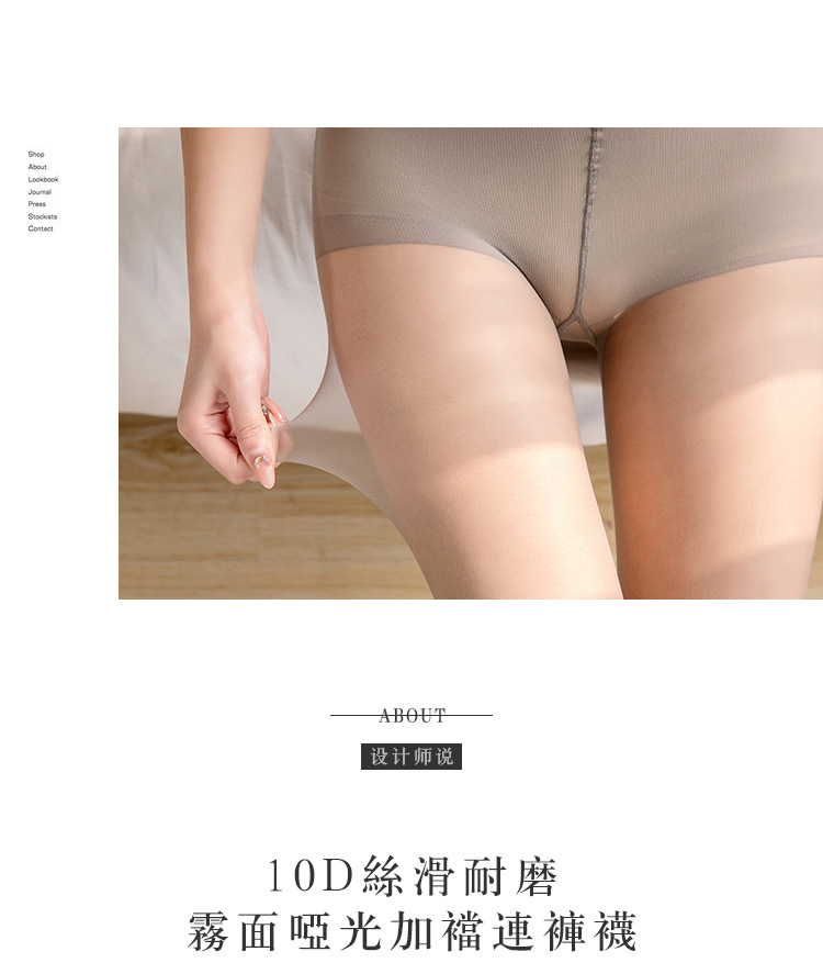 裤袜 连裤袜 秋冬 透肤裤 孕妇丝袜春秋款 丝袜