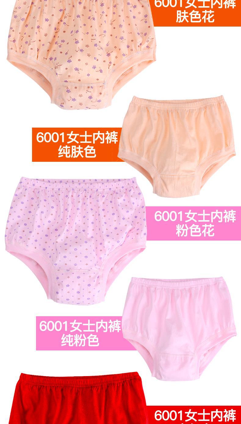 纯棉内裤头中老年妇女加大码高腰本命年大红色胖mm妈妈款老人龙凤详情9
