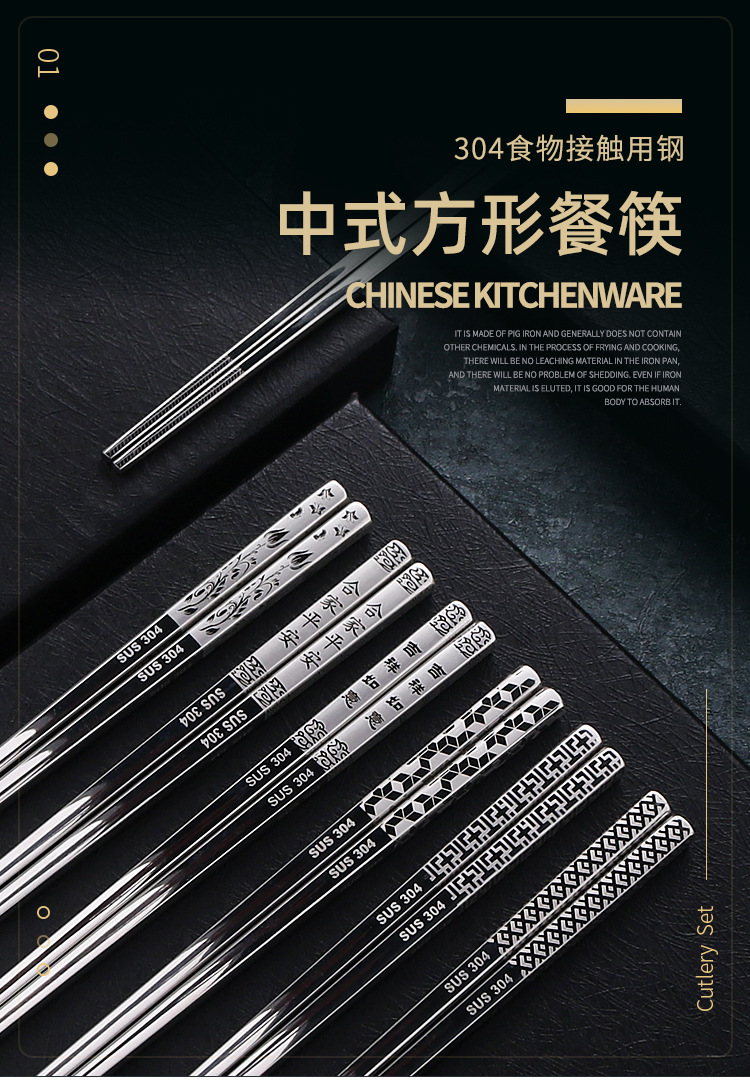 厂家直供316L不锈钢筷子食品级家用创意加厚304防滑防烫方筷批发详情9