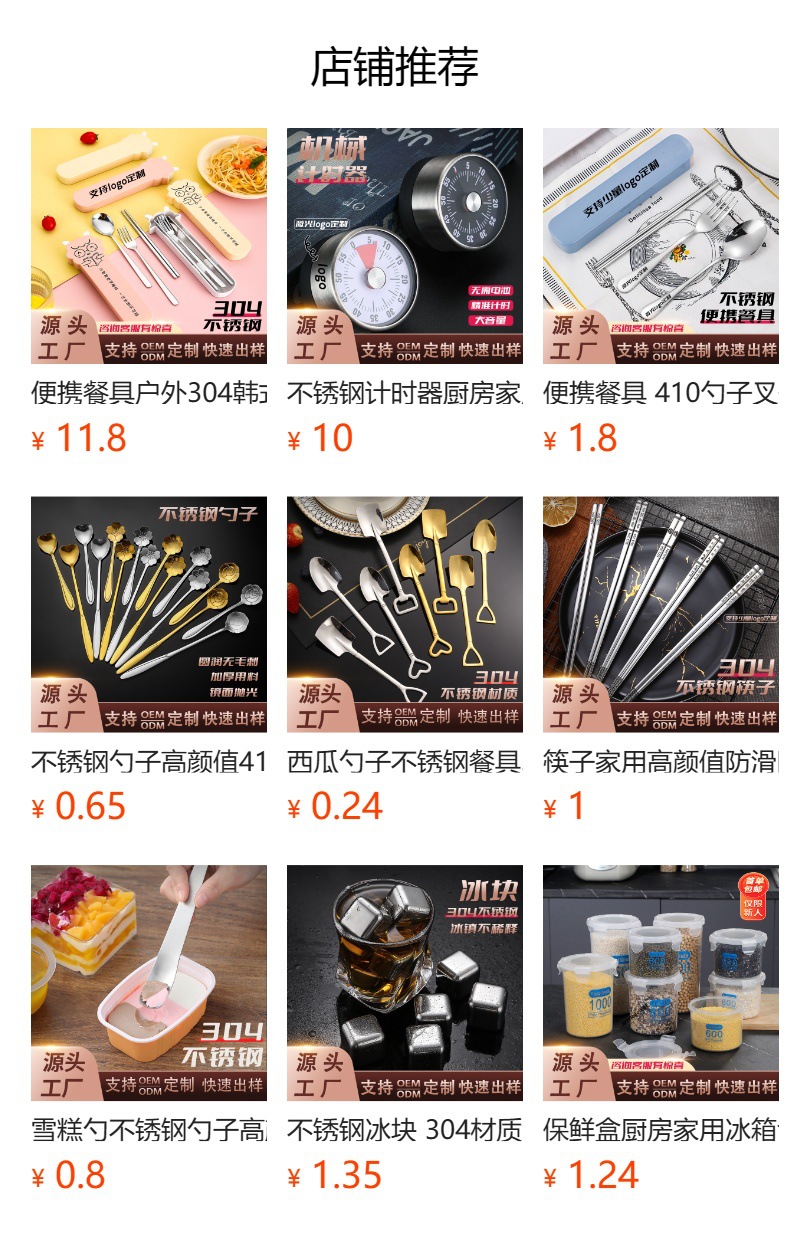 揭阳304不锈钢勺子高颜值长柄大勺冰淇凌搅拌甜品小勺子调羹汤匙详情10