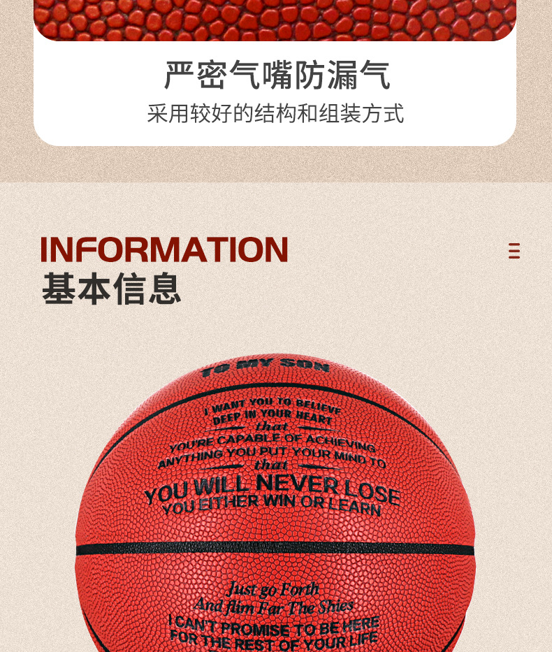 礼品篮球-详情页_10