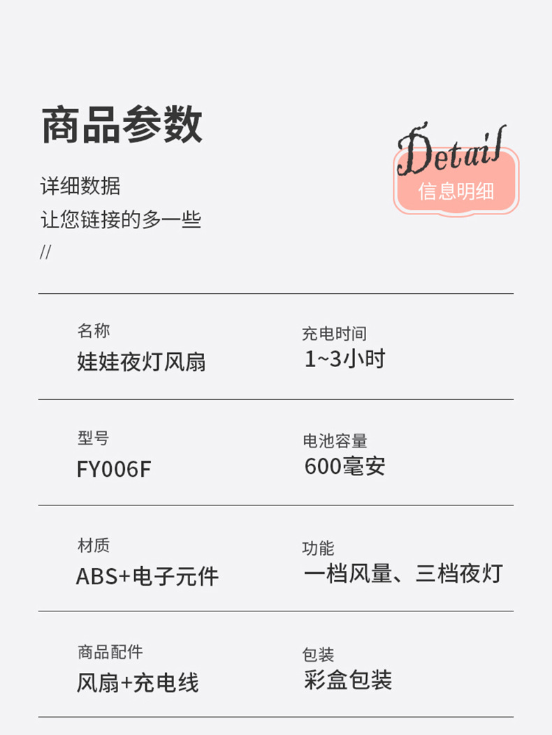 新款娃娃小夜灯风扇多档位夜灯桌面台扇卡通兔耳电扇USB充电风扇详情11