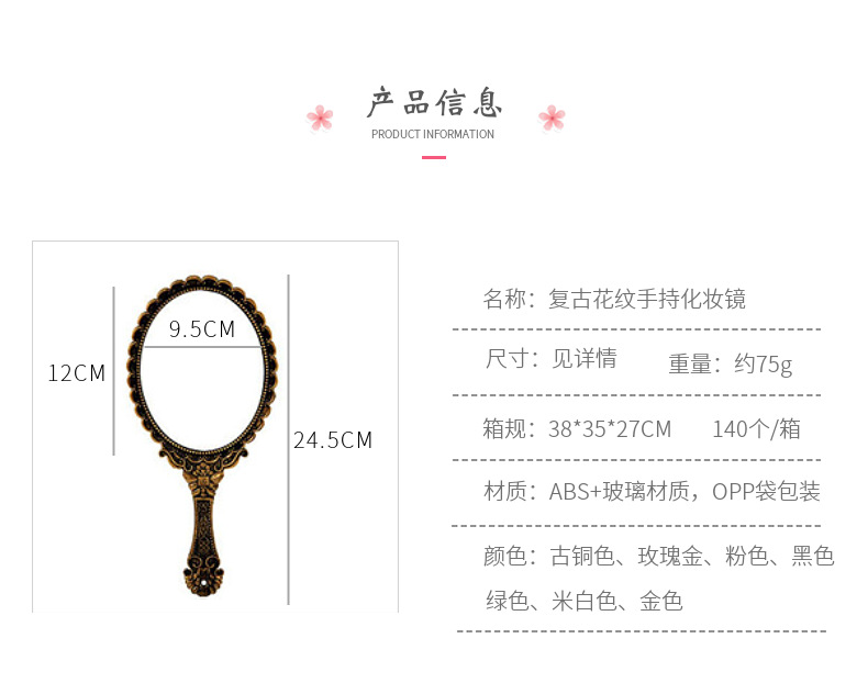 创意复古宫廷风化妆镜 日常用手柄镜子塑料便捷梳妆镜便携 手持镜详情4