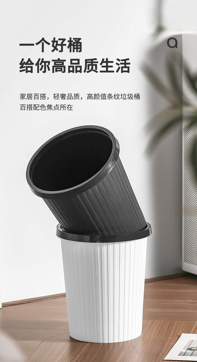 创意简约垃圾桶家用无盖压圈纸篓大号厨房卫生间客厅条纹垃圾筒详情2