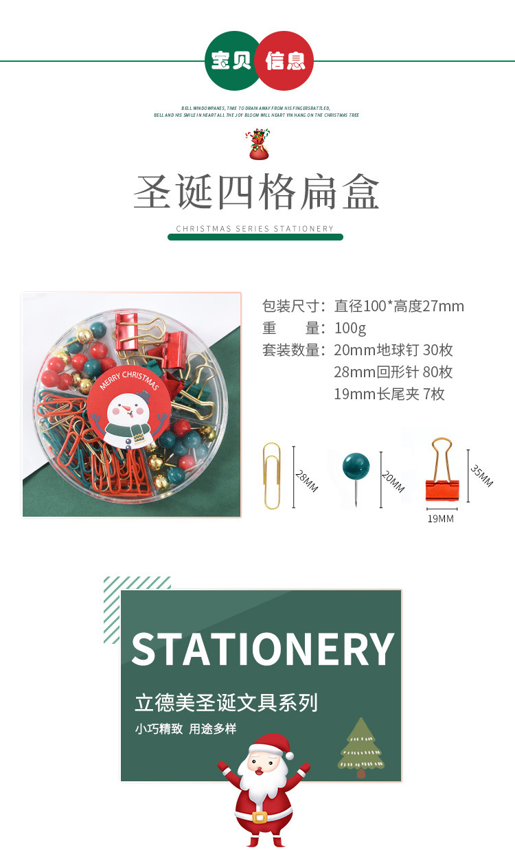 Christmas creative paperclip, long-tail clip, four-compartment round box stationery set, red, green and gold cultural and creative binding gift pic 3