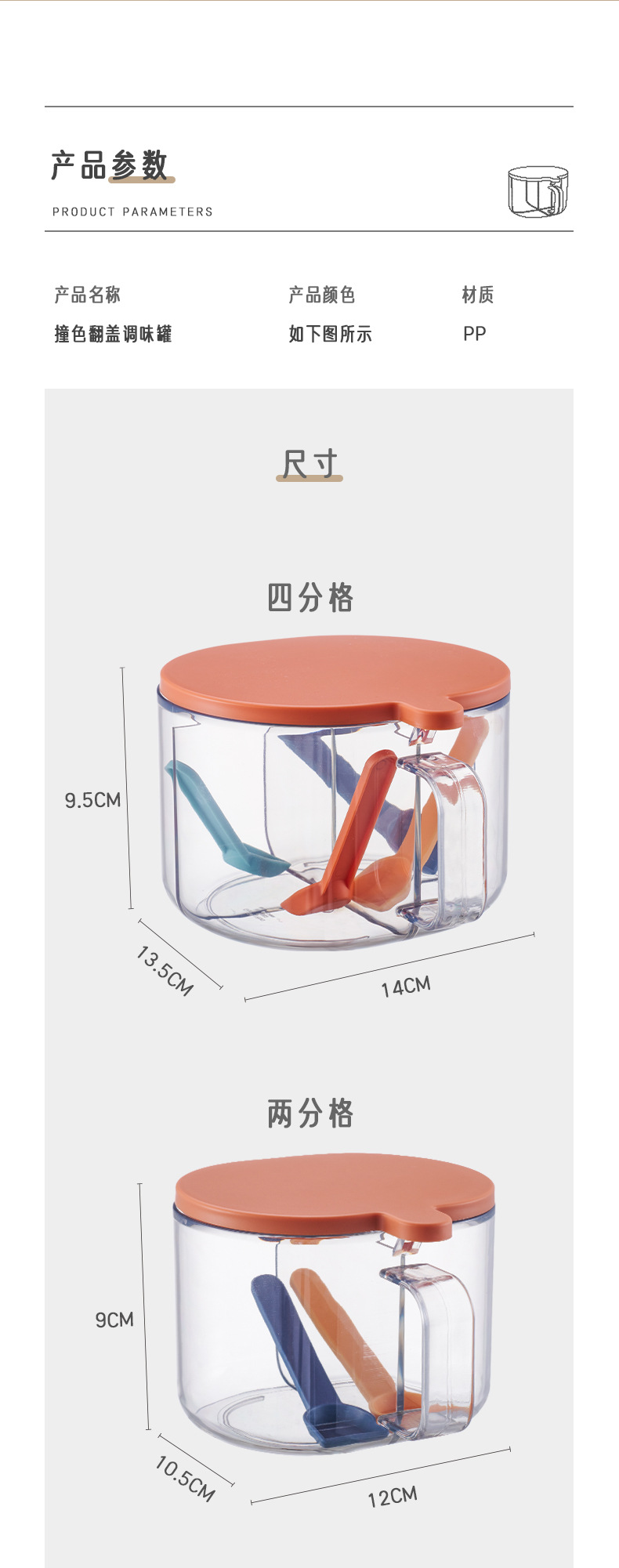 广华调味盒-7_08