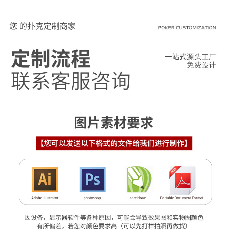 扑克牌定制厂家小批量扑克牌定做广告扑克礼品宣传纸牌卡牌印刷详情17