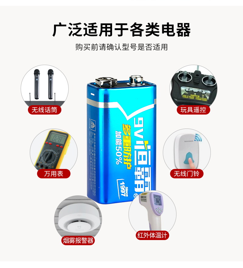 9V battery carbon eco-friendly square remote control, wireless microphone, multimeter, 9V battery microphone, instrument card installation pic 5