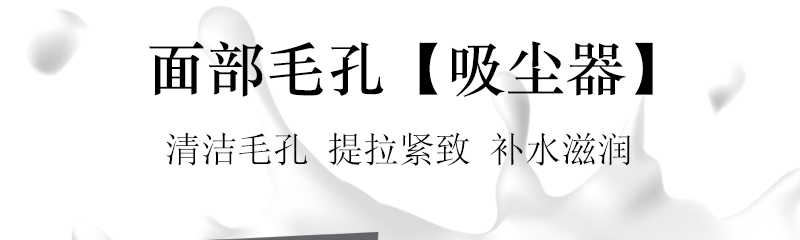 Dear She跨境牛奶吸黑头粉刺面膜膜去黑头鼻膜吸黑头撕拉式面膜详情1