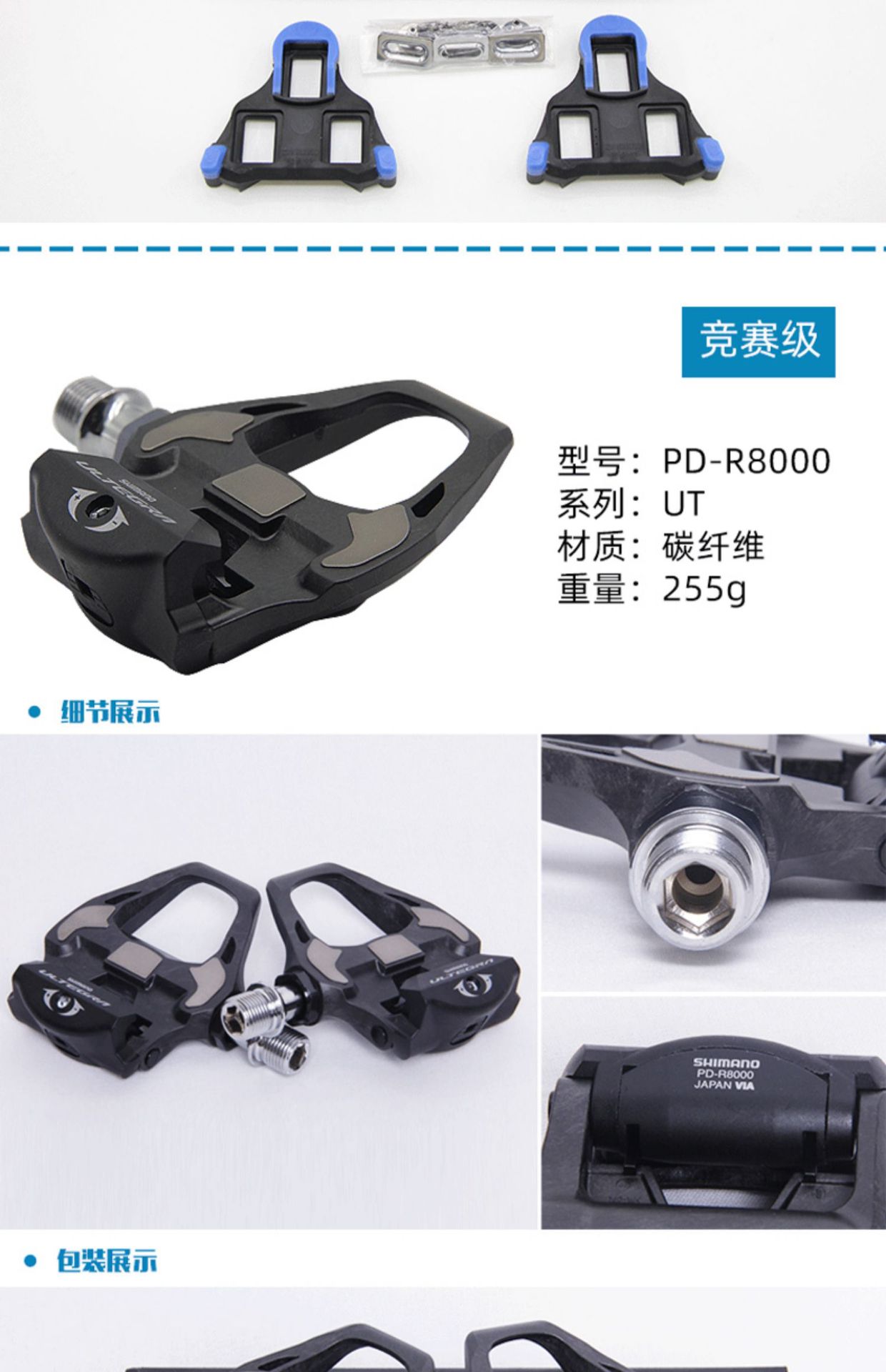 公路自行车105自锁脚踏RS500R550/R7000/R8000/9100SHIMANO详情8