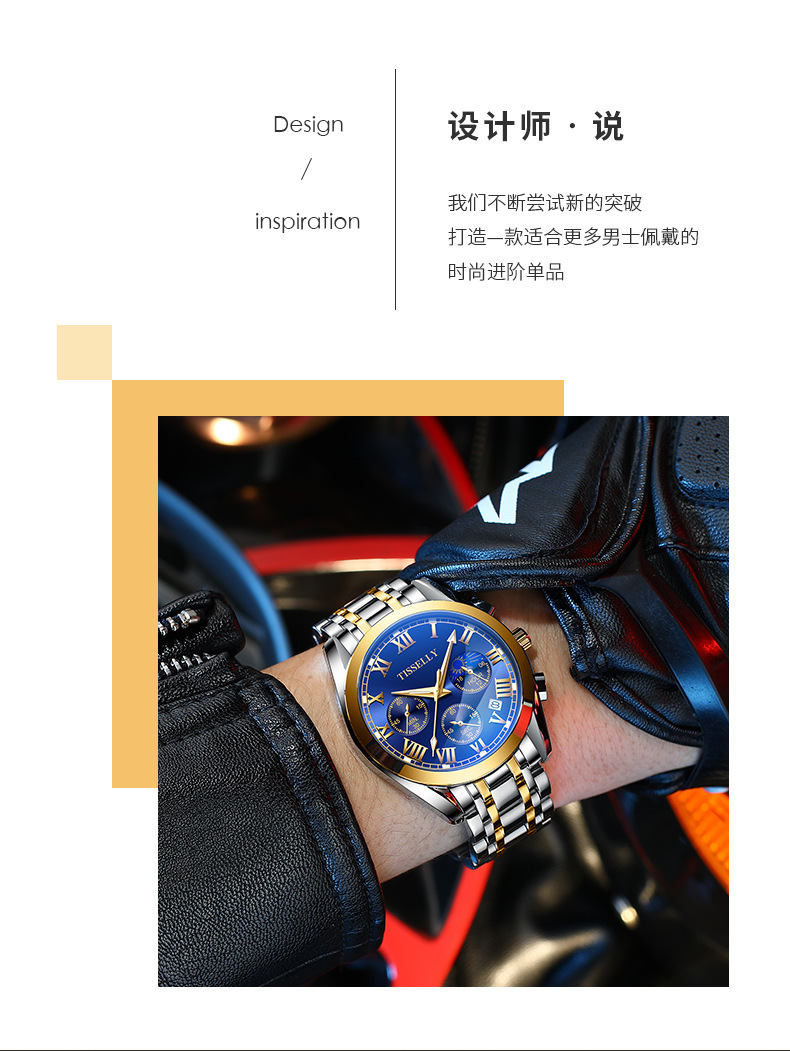 抖音快手爆款男士手表防水夜光石英表简约时尚商务钢带手表男批发详情14