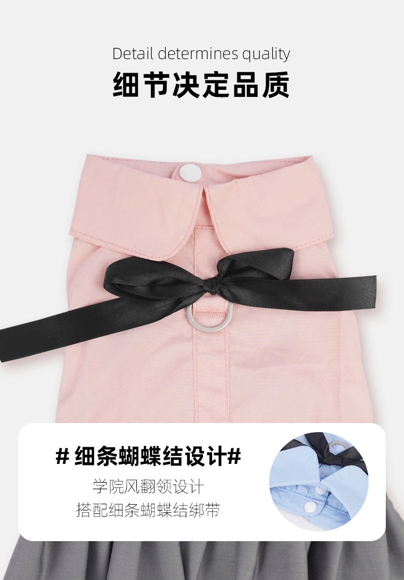 小狗狗春夏季薄款拼色学院风裙子马尔济斯雪纳瑞两脚宠物衣服批发详情3