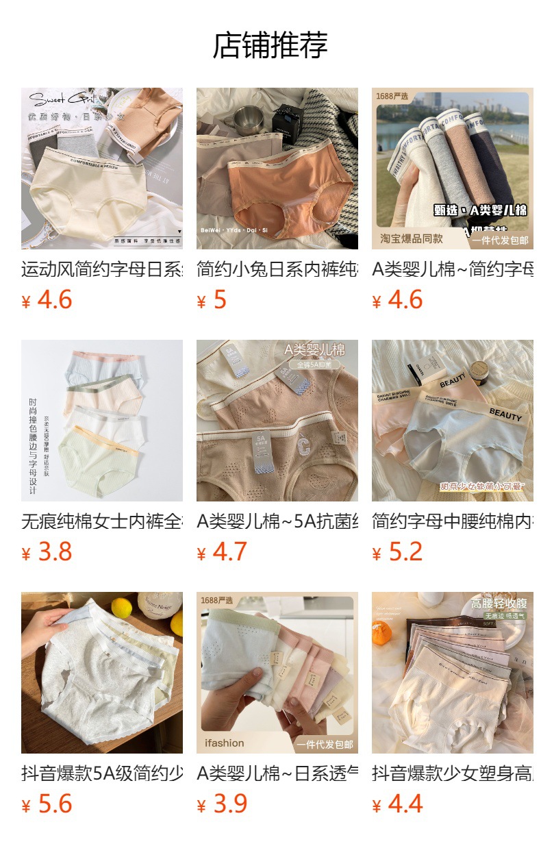 新疆棉一片式无痕高腰内裤纯棉女生全棉抑菌裆收腹透气三角裤女士详情10