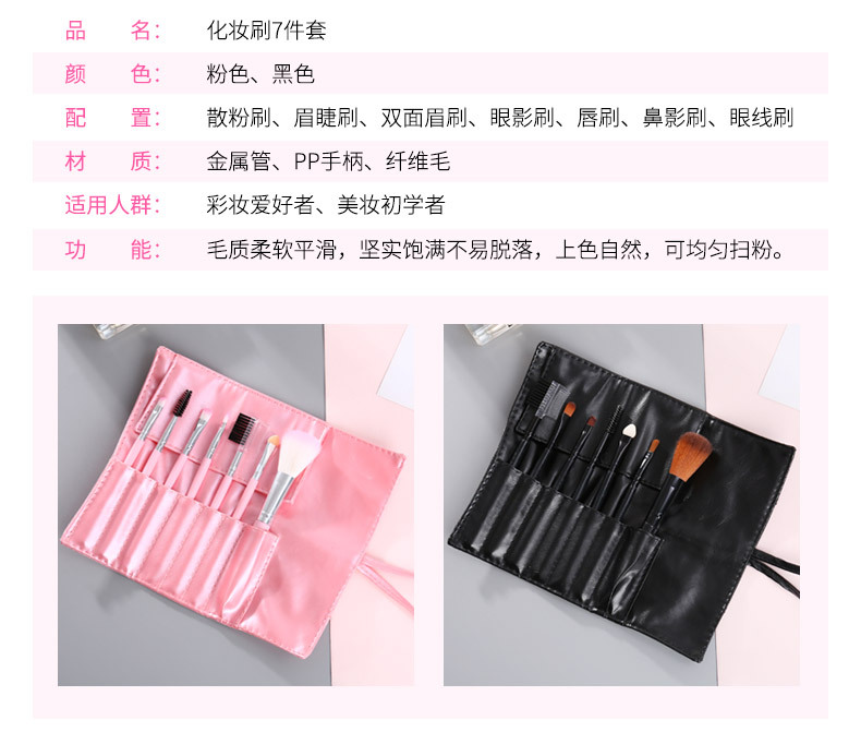 Wholesale of 7 sets of makeup brushes in stock, including mascara brushes and eyeshadow brushes. These are popular and popular beginner makeup and beauty tools pic 10