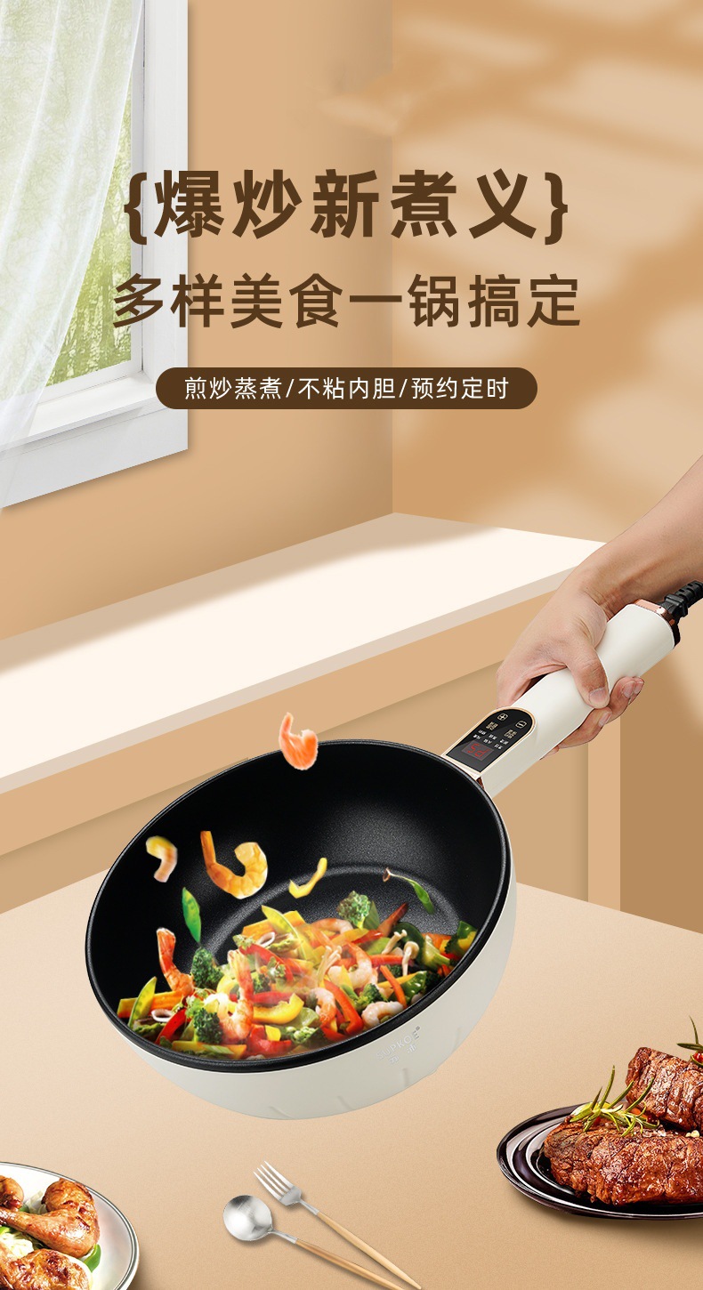 4L电炒锅插电一体两用家用 多功能宿舍炒菜锅电火锅不粘锅电煮锅详情1