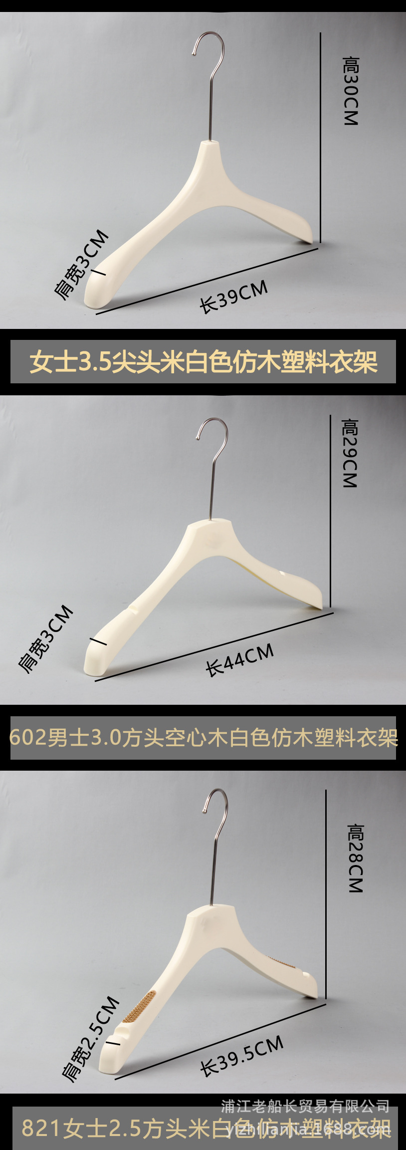 新款奶油风米白色仿木衣架防滑无痕服装店塑料衣挂衣服架裤夹批发详情4