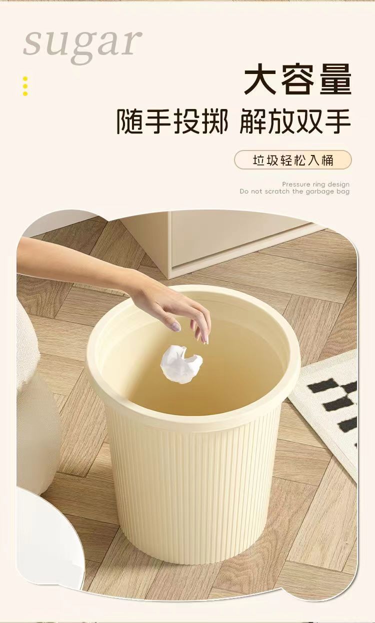 奶油风垃圾桶家用无盖压圈纸篓大号厨房卫生间客厅条纹简约垃圾筒详情8