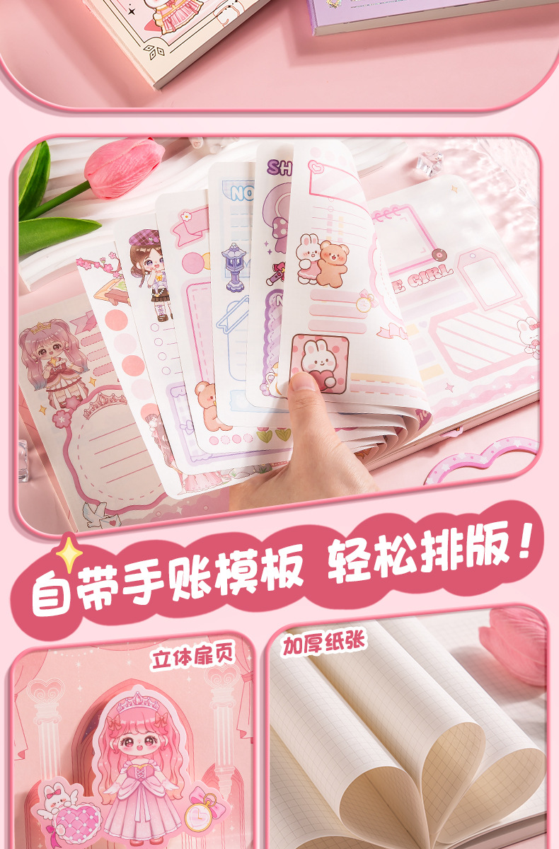 Dress-up planner gift box set material scene Princess complete set Cute girl Intelligence handmade tape makeup sticker pic 10