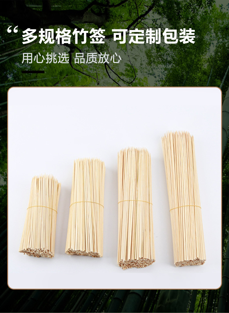 竹签全sku_01.jpg
