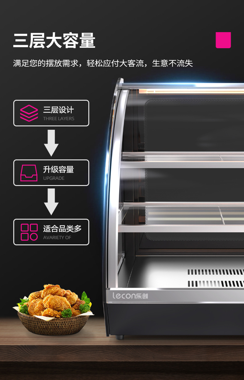 乐创保温柜 商用蛋挞汉堡炸鸡熟食面包板栗加热台式保温展示柜详情14