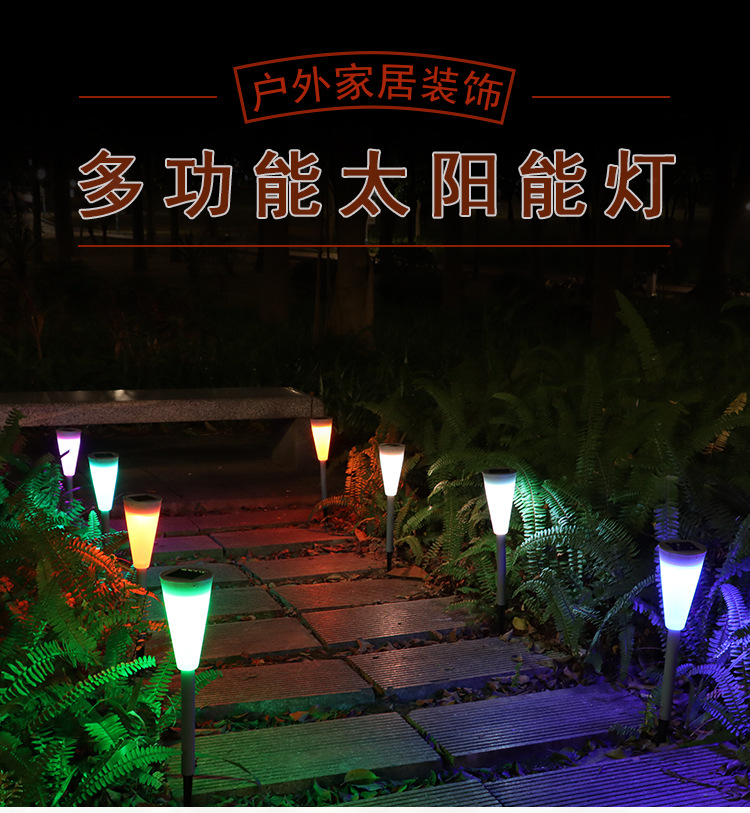 曦骉户外花园酒店别墅塑胶太阳能LDE地插灯草坪灯小路插件吊灯装饰品详情1