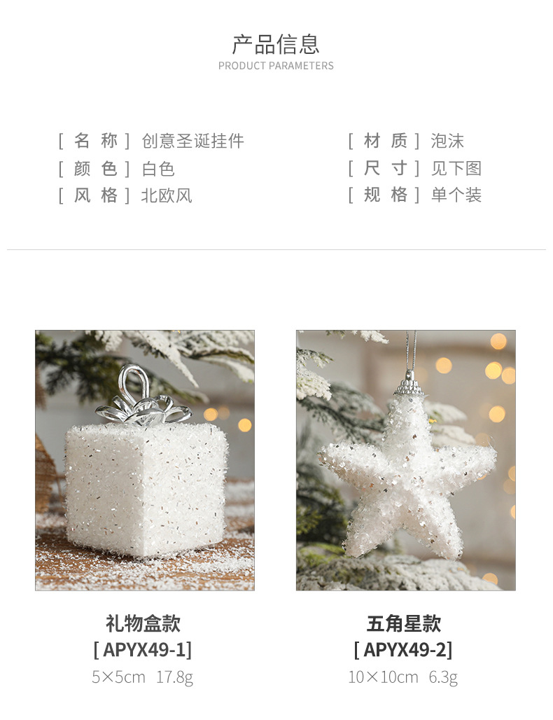 Simple Nordic-style Christmas gift package for foreign trade, white foam dowry packaging, ornaments, pendants, colored Christmas tree pendants, gifts pic 2