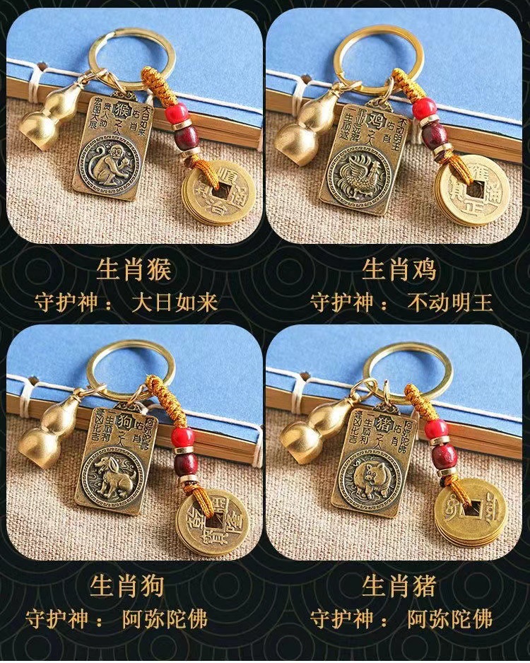 Brass keychain pendant, twelve Chinese zodiac signs and eight guardian deities pendant, double-sided retro pendant handicraft pic 15