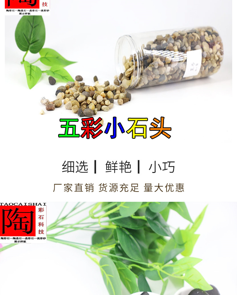 批发五彩石子染色小石头园艺七彩石鱼缸彩色鹅卵石鱼缸造景五彩石详情2