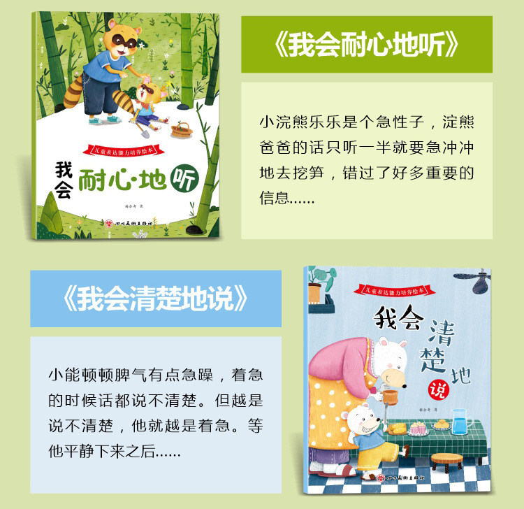 儿童好习惯绘本40册2-6岁宝宝安全教育绘本 情商培养绘本 故事书详情18