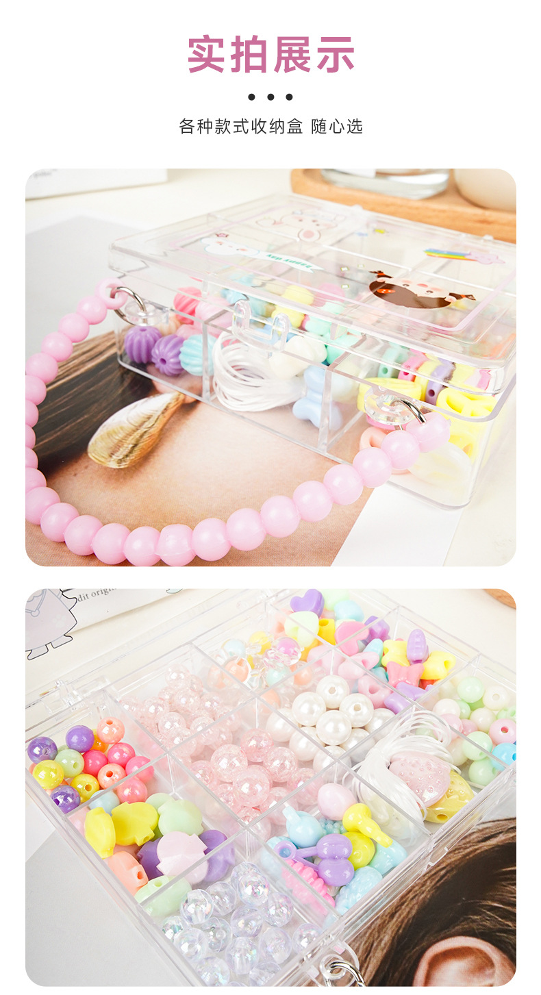 儿童DIY串珠彩色高颜值手工制作女孩ins项链手链创意串珠益智玩具详情8