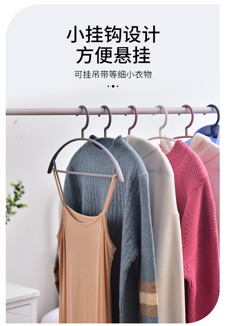 10 custom-made semi-circular seamless plastic clothes hangers for home use, macaron-colored anti-slip hangers, clothes will leave no trace pic 6