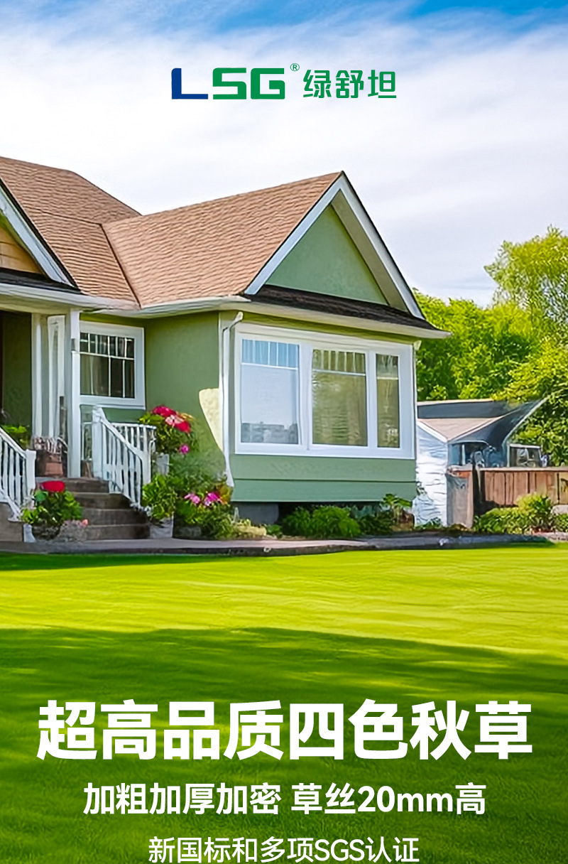 户外装饰仿真四色秋草人造草坪绿色围挡草庭院草坪幼儿园人造草详情1