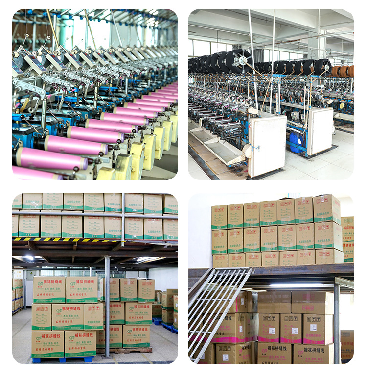 定制厂家直供染色高弹线锦纶色纱打底袜拼缝线彩色弹性车缝拷边线详情26