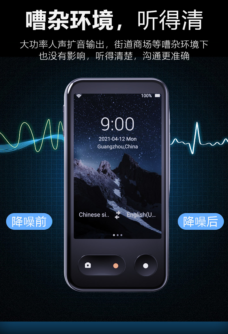 T7离线翻译器4G语音翻译机135种语言互译智能拍照翻译WiFi发射器详情11