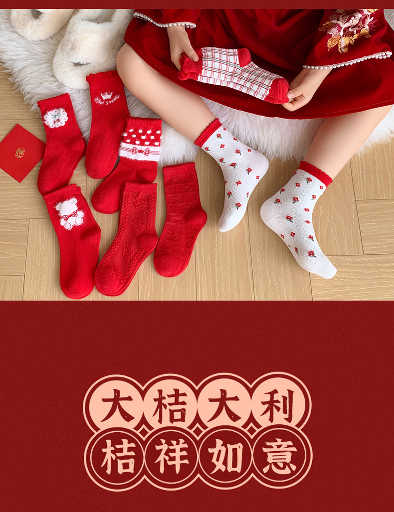 新年秋冬儿童大红袜子女平安熊红色喜庆中大童男女儿童中筒袜批发详情23