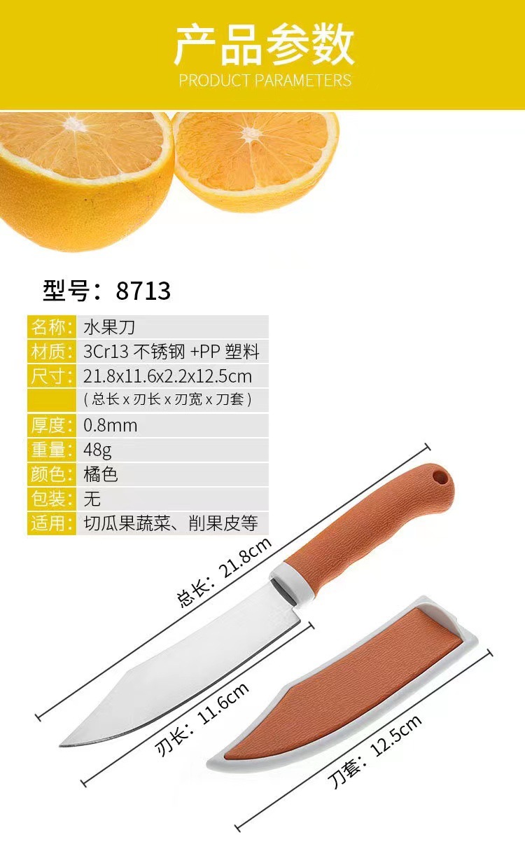 不锈钢水果刀削皮刀二合一套装带套折叠家用精致多功能香蕉刀弯刀详情12