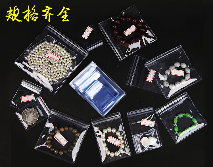 加厚透明夹链文玩玉器袋手串饰品自封袋密封袋首饰包装袋子详情7