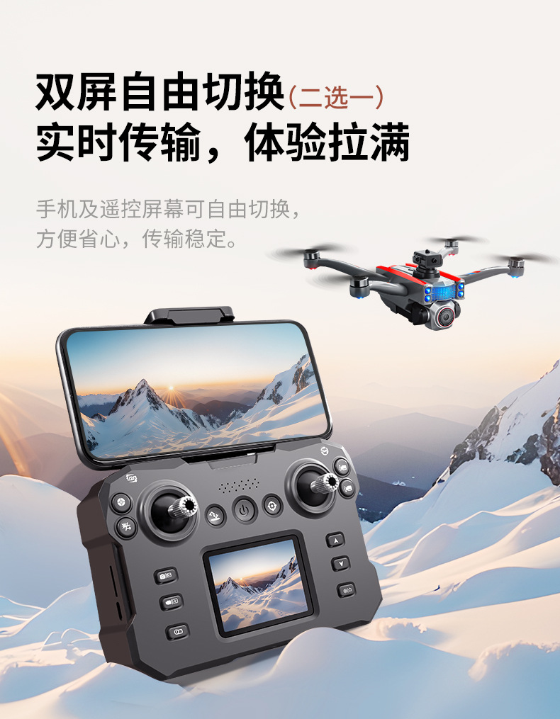 跨境K17max带屏控高清航拍长续航避障 遥控飞机玩具详情7