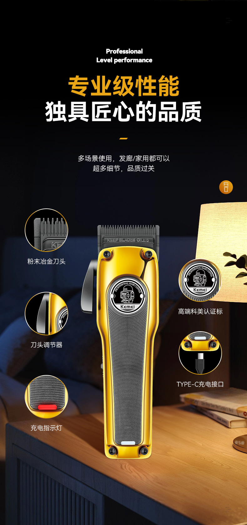 科美/KEMEI新款粉末冶金刀头电推子理发剪可调节专业电推剪理发器KM-1826详情5