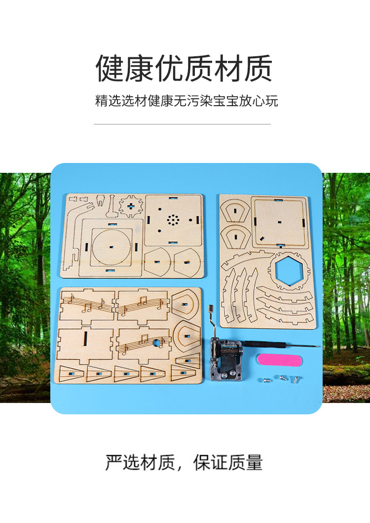 留声机科教木质益智科教diy小制作材料包儿童手工模型科学批发详情6
