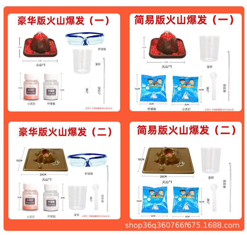diy科学实验套装火山爆发喷发水晶种植生长小实验儿童玩具科教详情11