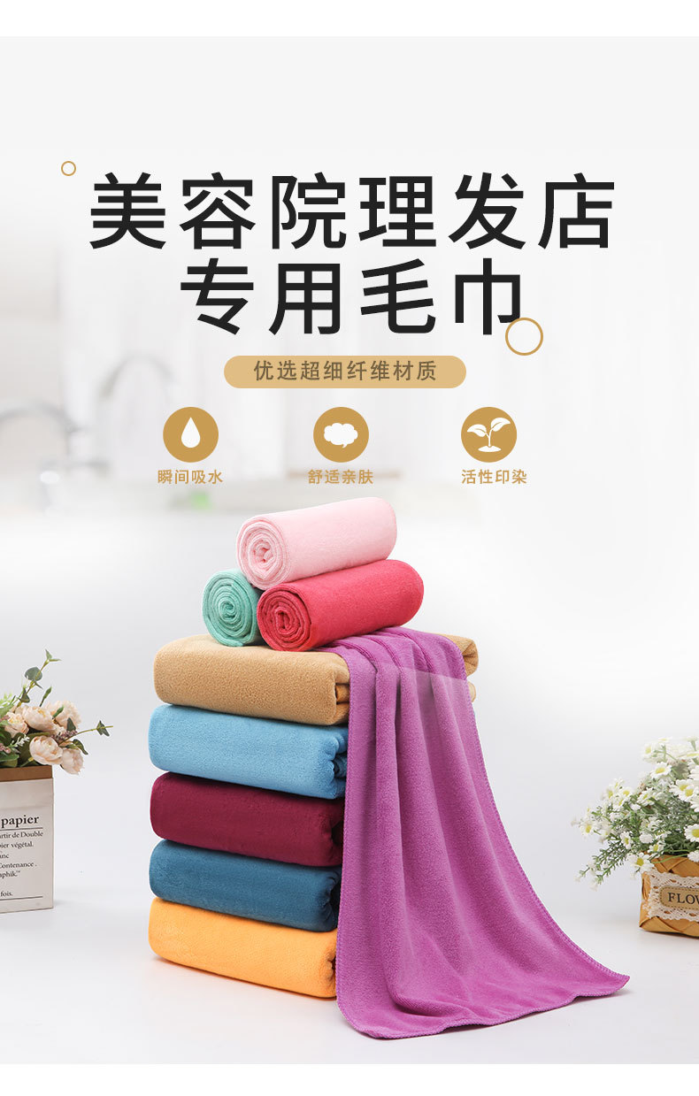 Factory wholesale of thickened absorbent and super-fine fiber towels and square towels for hair salons and barber shops pic 5