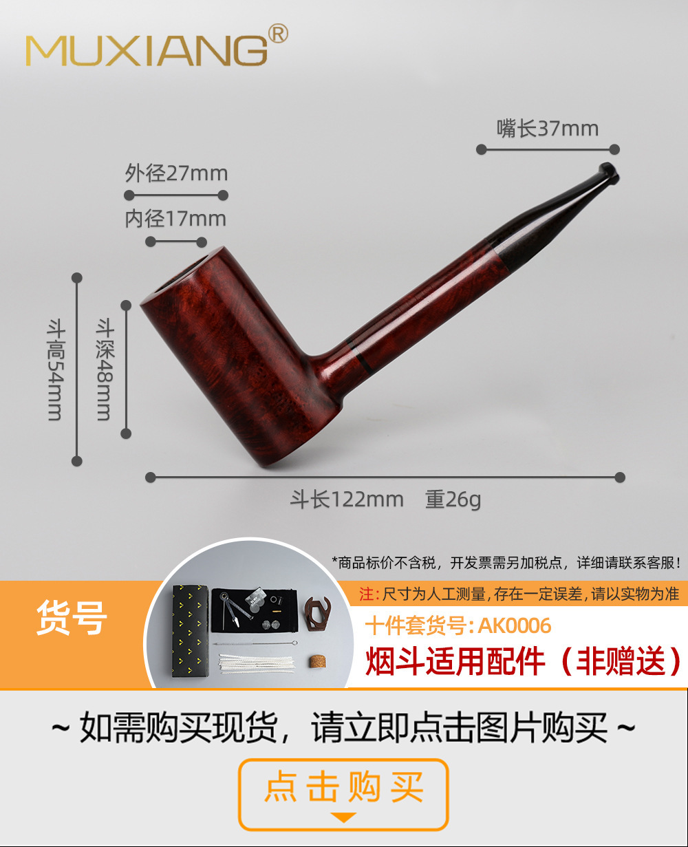 木香厂家专供石楠木烟斗手工石楠根瘤烟斗自由式实木烟斗定制加工详情57