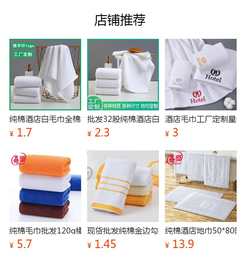 毛巾纯棉批发21支酒店浴巾宾馆洗浴白毛巾刺绣logo外贸白毛巾定制详情7